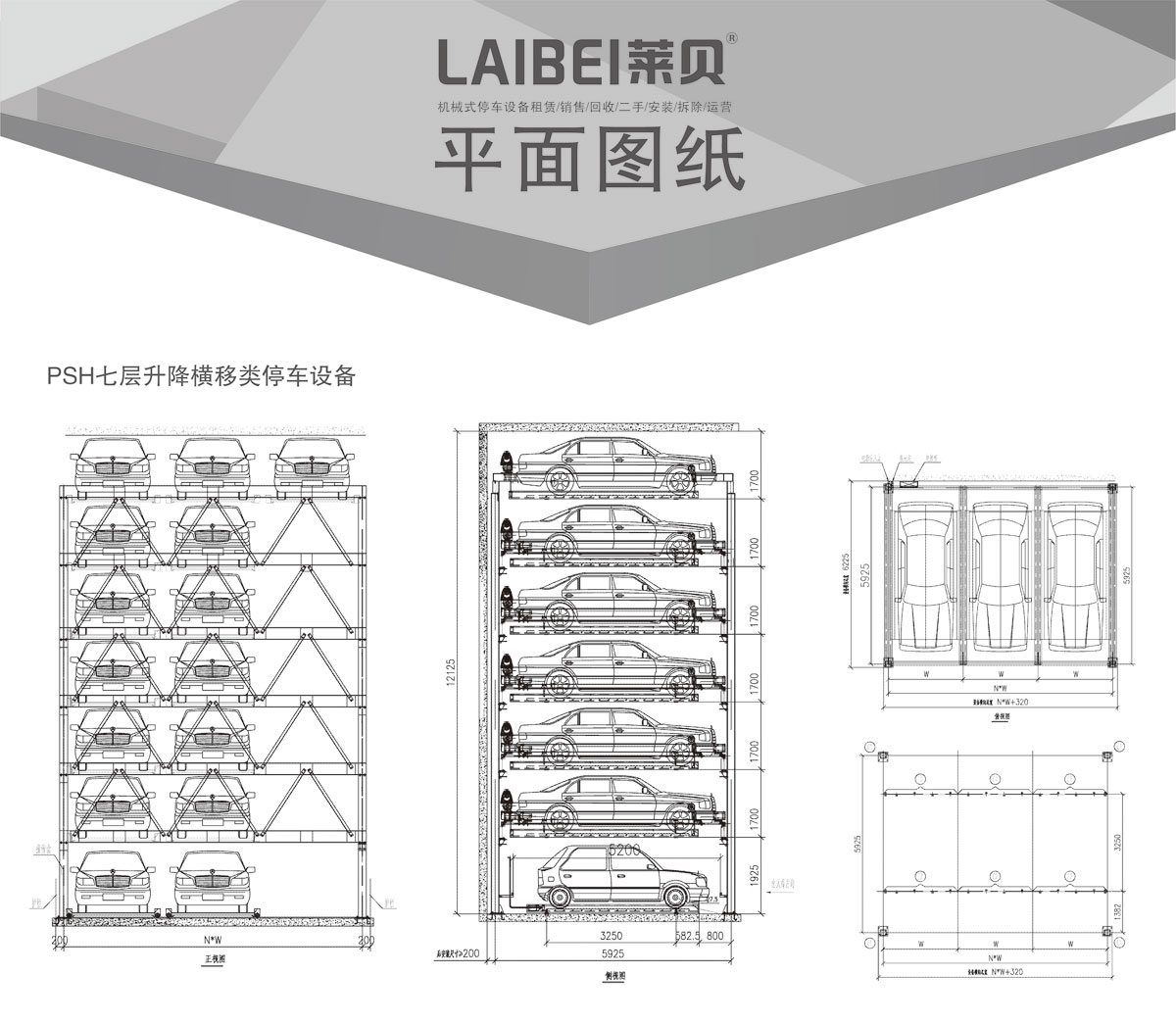 05PSH7七層升降橫移機械式停車設(shè)備平面圖紙.jpg