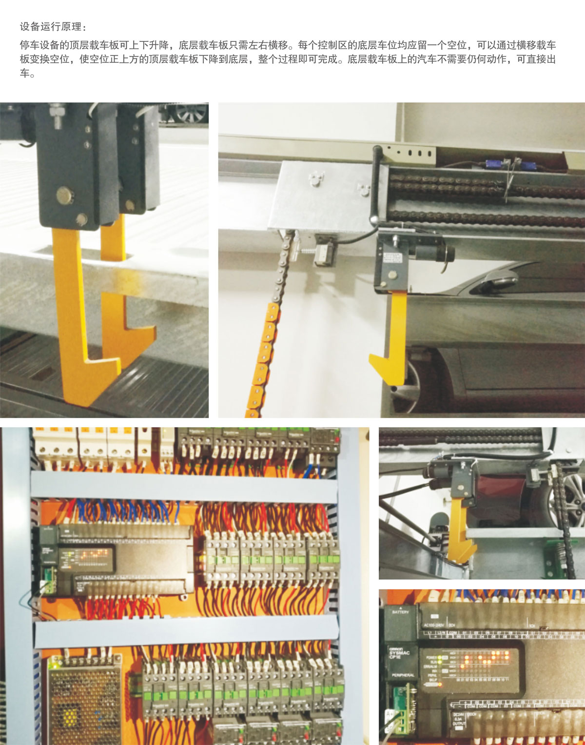 07PSH2重列二層升降橫移機械式停車設(shè)備運行原理.jpg